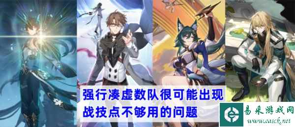 崩坏星穹铁道图片9