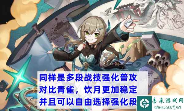 崩坏星穹铁道图片7