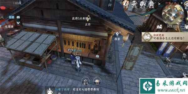 逆水寒手游9