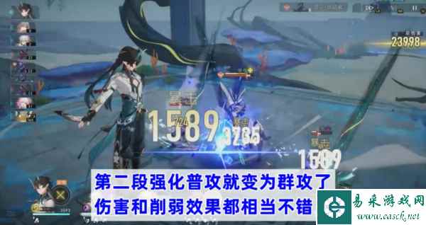 崩坏星穹铁道图片3