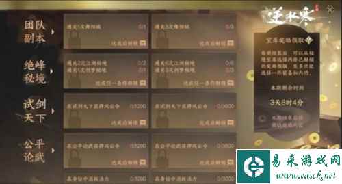 逆水寒手游1