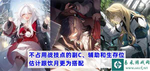 崩坏星穹铁道图片10