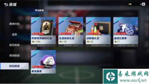 绿茵信仰2