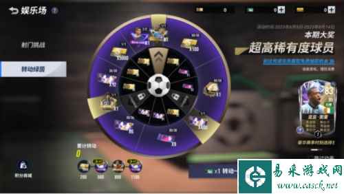 绿茵信仰1