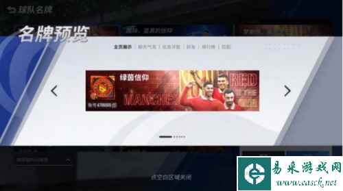 绿茵信仰6