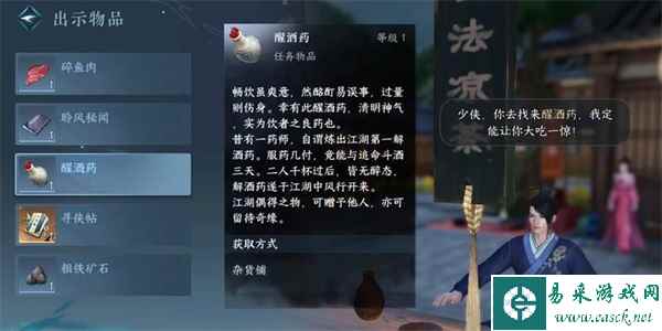 逆水寒手游8