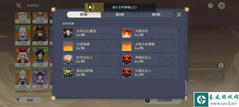 原神险途勘探第五天怎么完成原神险途勘探第五天通关攻略