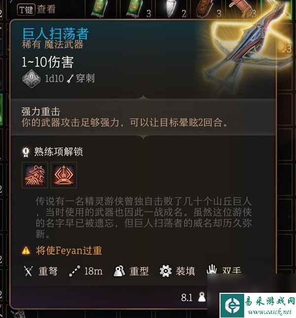 《博德之门3》第一章稀有装备收集攻略