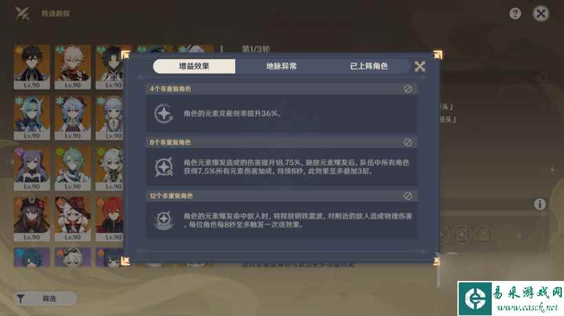 原神险途勘探第三天怎么完成原神险途勘探第三天通关攻略