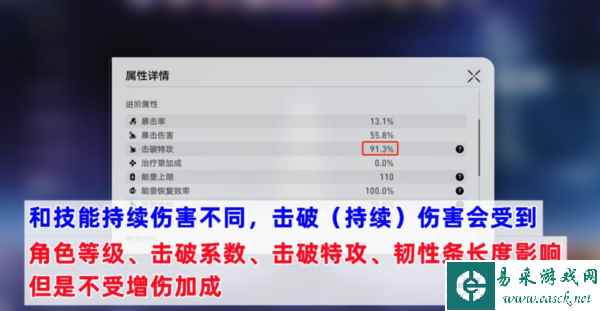 崩坏星穹铁道图片4
