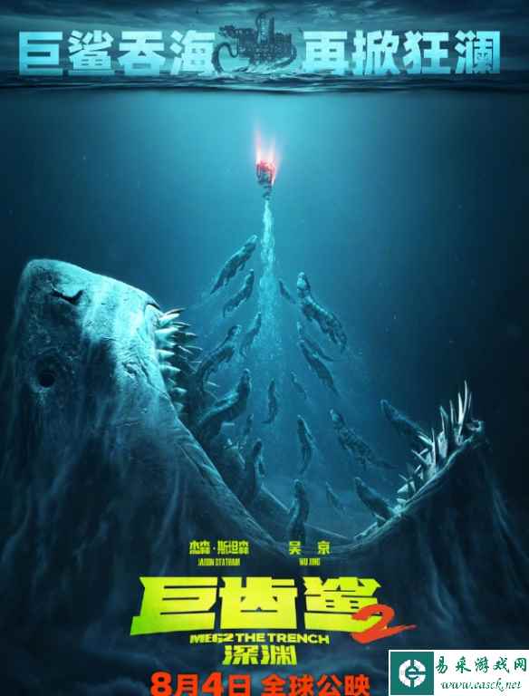 电影《巨齿鲨2》预售票房已突破5000万！8月4日上映