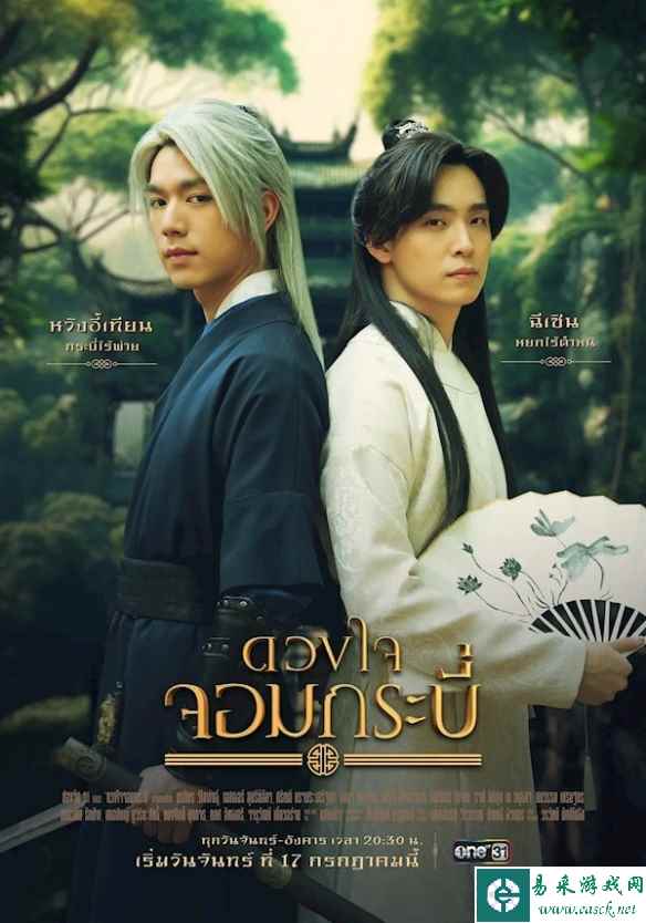 泰国人拍中国古装剧引热议 网友：颜值不错但有点雷