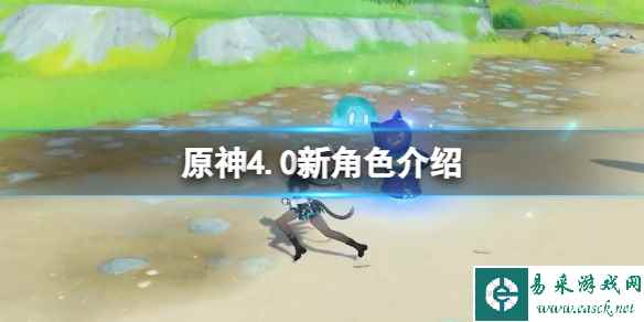 《原神》4.0版本新角色林尼怎么样 4.0新角色介绍