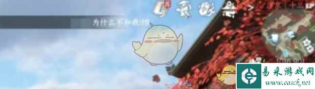 《逆水寒手游》圆萌乐向前冲入口一览