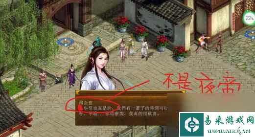 金庸群侠传5爱与死仪琳怎么招募