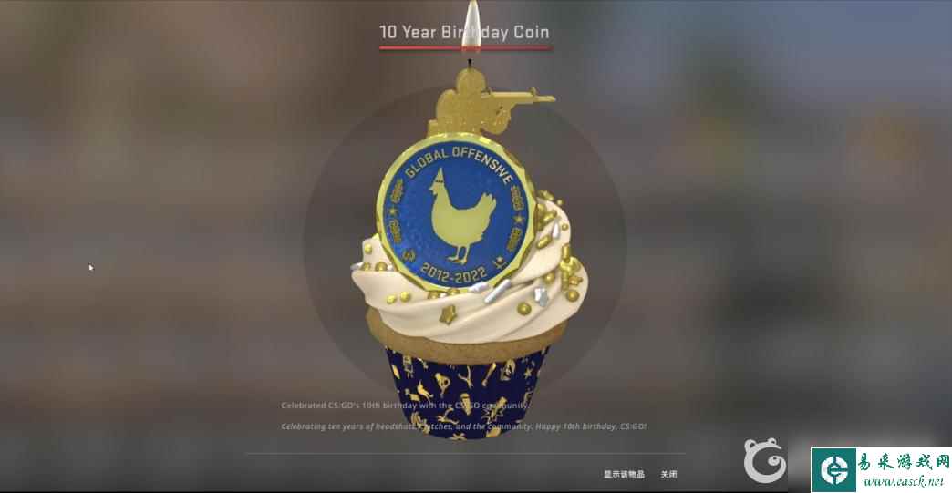 反恐精英：全球攻势10周年有什么活动？ （csgo10周年胶囊）