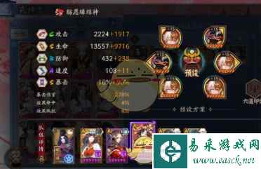 《阴阳师》达摩木桩阵容推荐