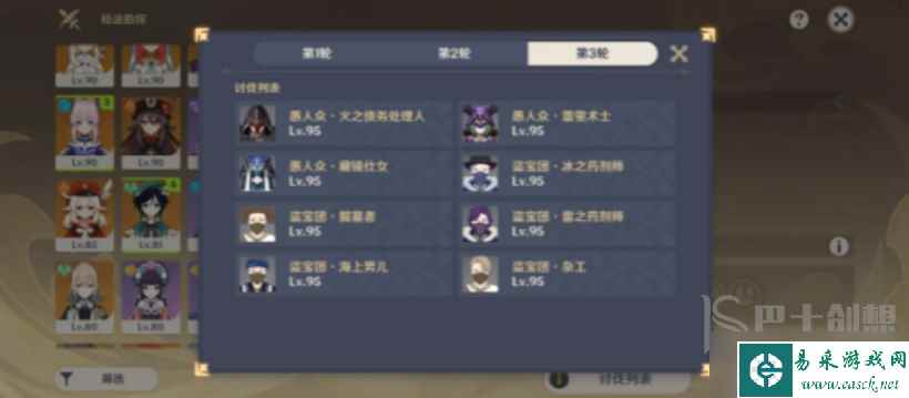原神险途勘探第五天怎么完成 原神险途勘探第五天通关攻略