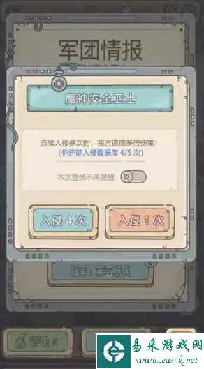《最强蜗牛》8月4日更新公告一览
