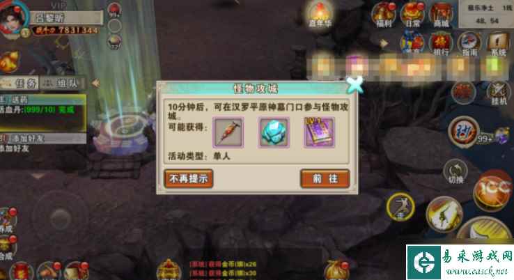 破天一剑怪物攻城怎么玩？怪物攻城玩法攻略