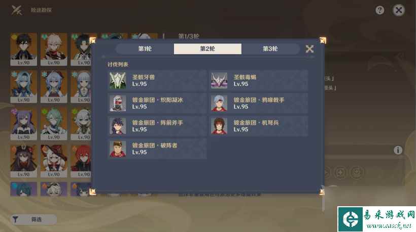 原神险途勘探第三天怎么完成原神险途勘探第三天通关攻略
