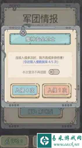 《最强蜗牛》8月4日更新公告一览