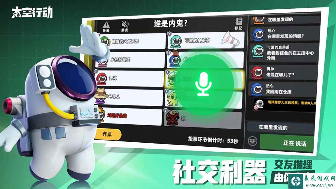 《太空行动》古国哨兵暮光身份介绍