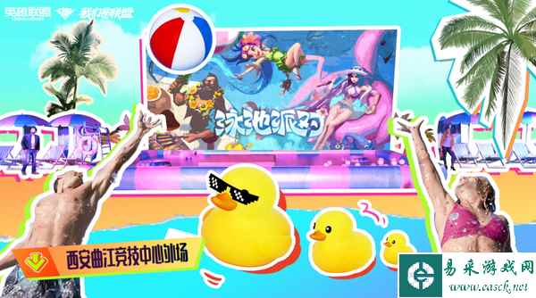 英雄联盟12周年联盟生日会打卡指南