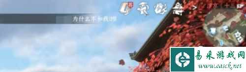 逆水寒手游1