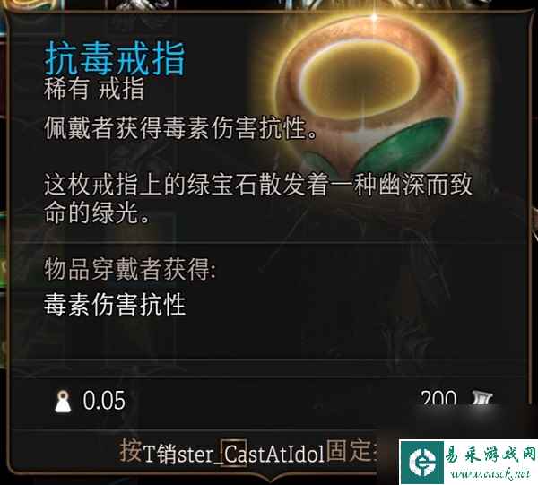 《博德之门3》第一章稀有装备收集攻略