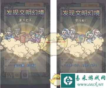《最强蜗牛》8月4日更新公告一览