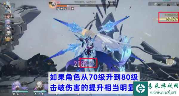 崩坏星穹铁道图片3
