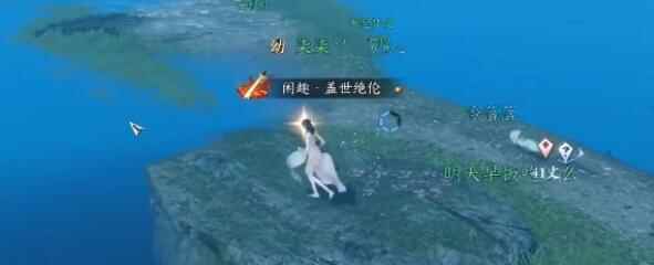 《逆水寒手游》水下宝箱解锁玩法教程