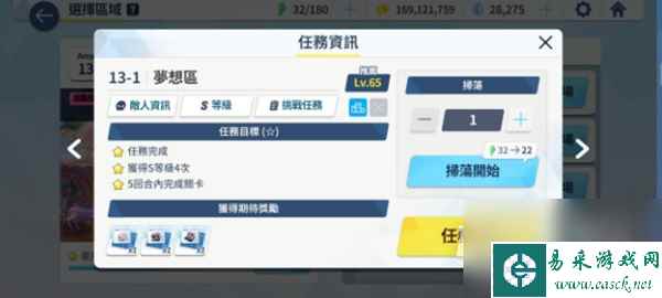 蔚蓝档案每日任务有哪些
