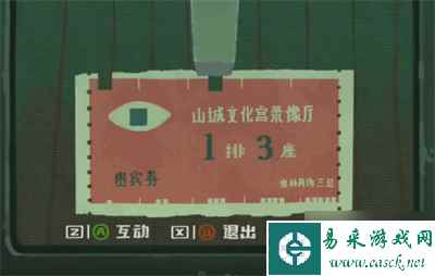 《三伏》序章过关方法分享