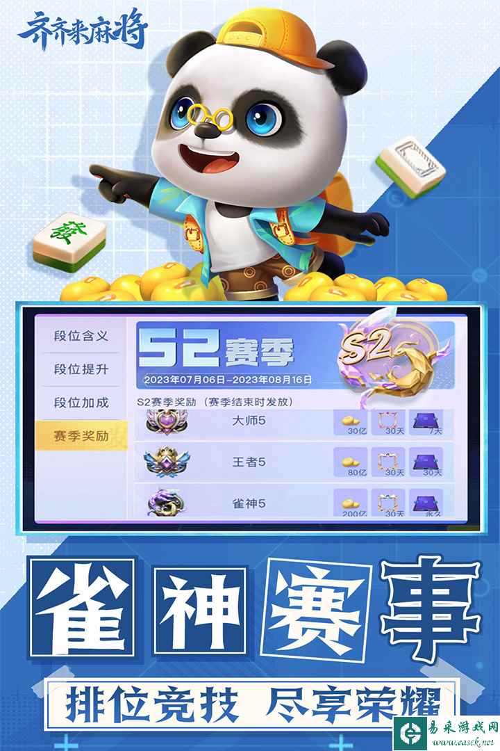 齐齐来麻将好玩吗 齐齐来麻将玩法简介