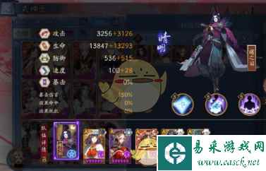 《阴阳师》达摩木桩阵容推荐