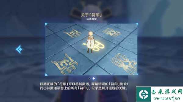 原神机符遁藏之城通关攻略分享机符遁藏之城