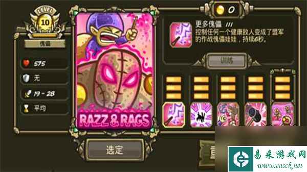 王国保卫战起源攻略