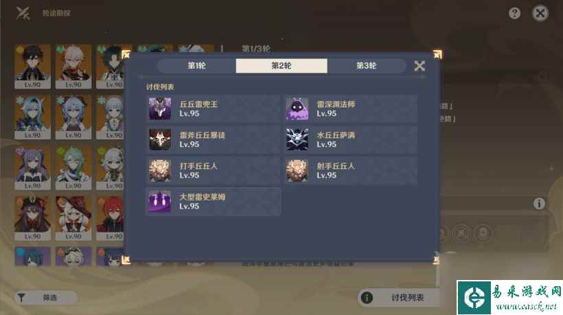 原神险途勘探第二天怎么完成原神险途勘探第二天通关攻略