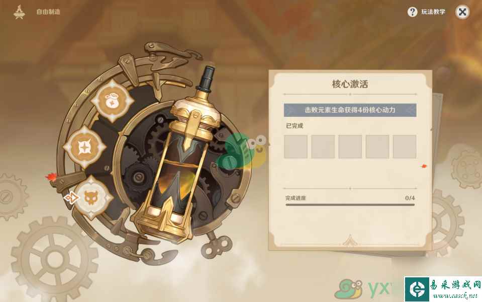 原神炉心机造活动10号兑换劵获得方法介绍