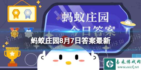 人们平时说的“辣味”是一种味觉吗 蚂蚁庄园8月7日答案早知道