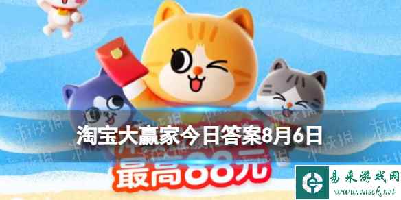 【油皮必看！】夏天有几种有效控油的方法 淘宝大赢家每日一猜答案8.6