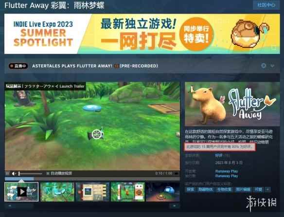 享受自然风景!探索毛线新作《彩翼:雨林梦蝶》发售