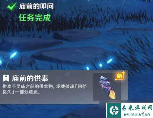 原神法厄同们全跳舞任务完成攻略