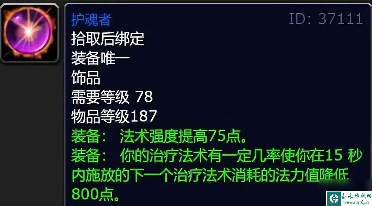 魔兽世界净化斯坦索姆怎么打 冷门武器护魂者详解