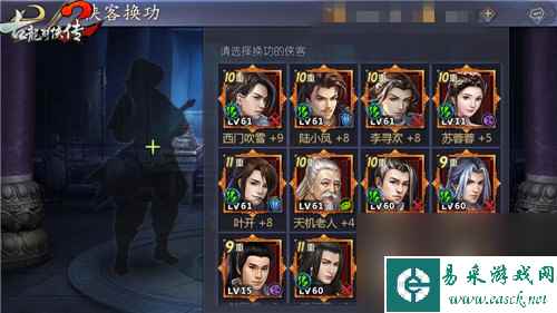 无需重复培养古龙群侠传2侠客传功功能上线