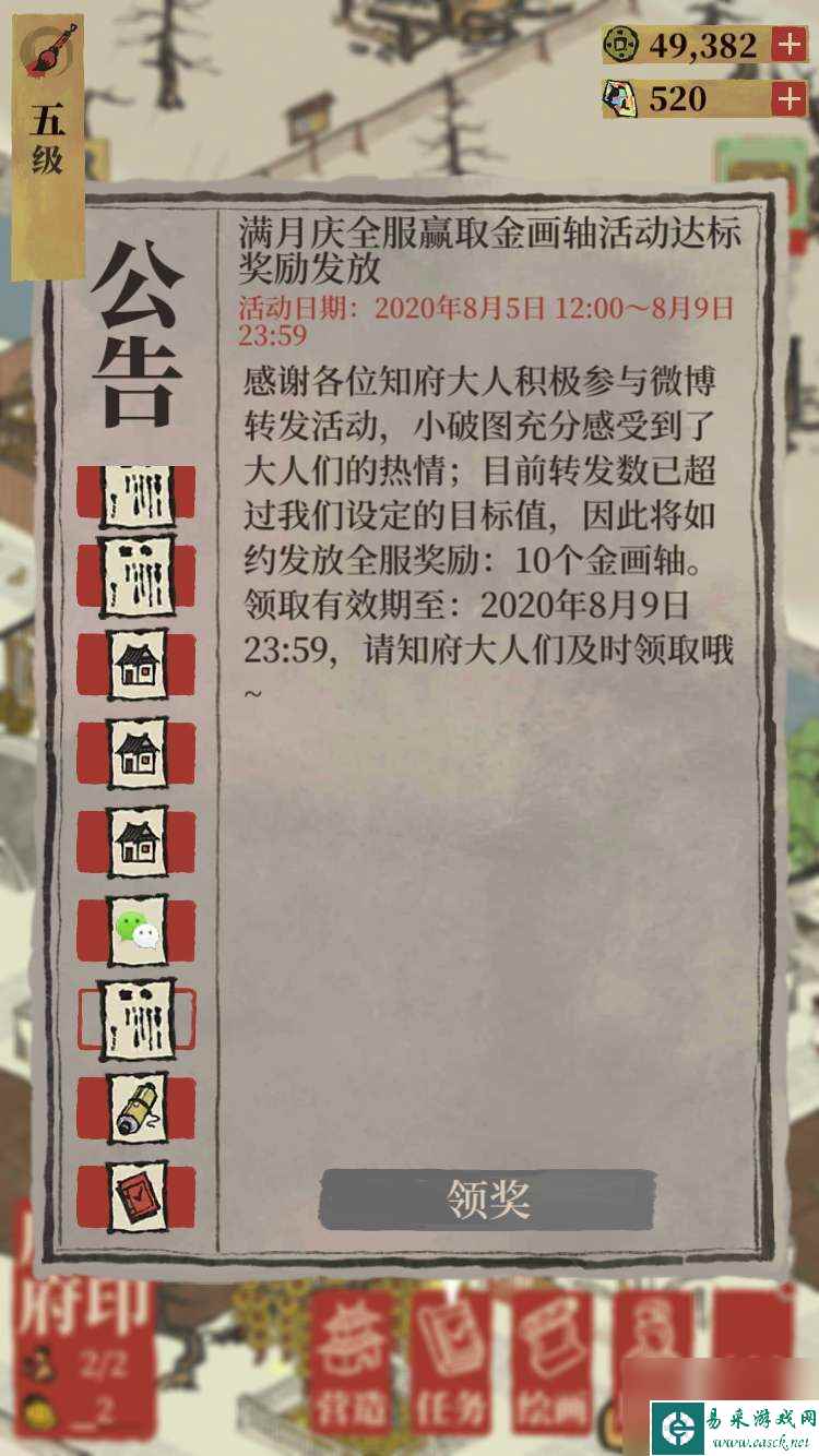 江南百景图满月庆达标奖励是什么？江南百景图攻略分享
