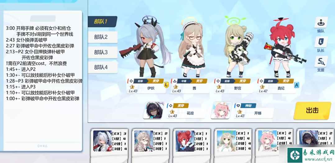 蔚蓝档案总力战大蛇怎么打