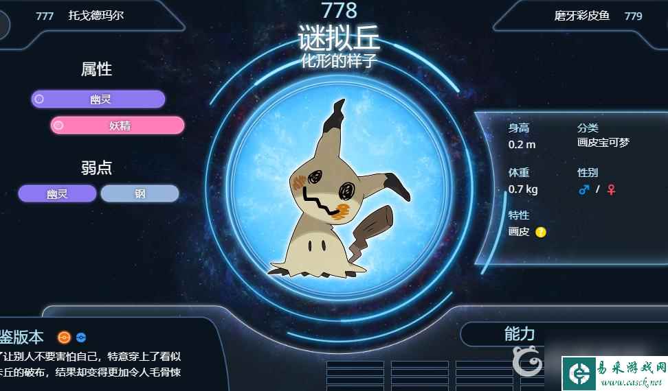 精灵宝可梦：究极绿宝石迷你q配招性格什么样好？ （宝可梦：究极绿宝石）